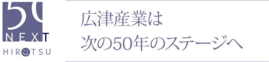 NEXT50